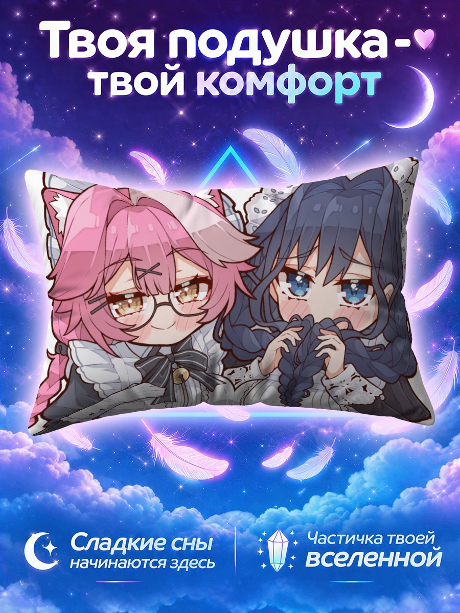 Подушка Крони и Раора