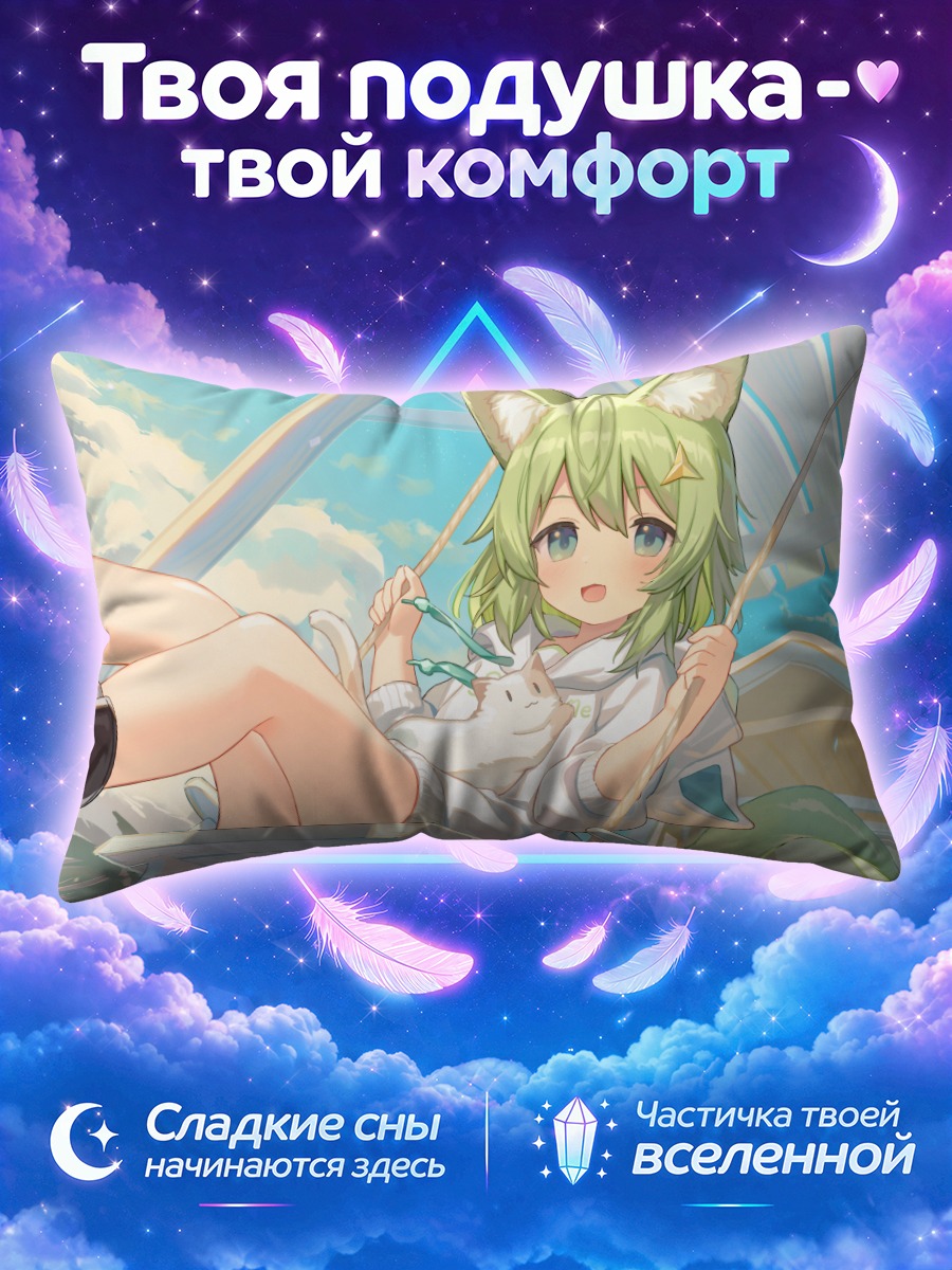 Подушка Зеленоволосая кошкодевушка на качелях