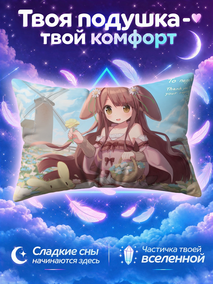 Подушка Неппи в цветах