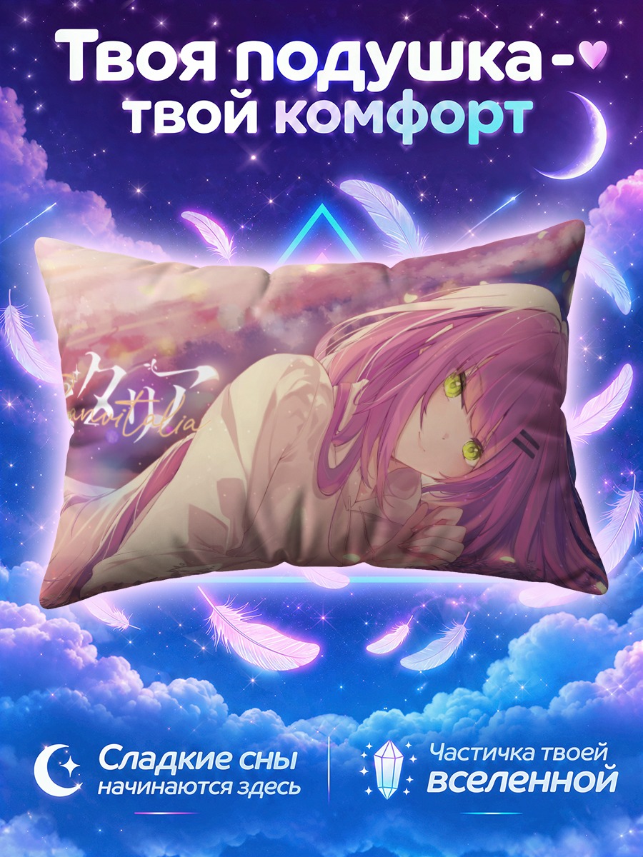 Подушка Токоями Това в капюшоне