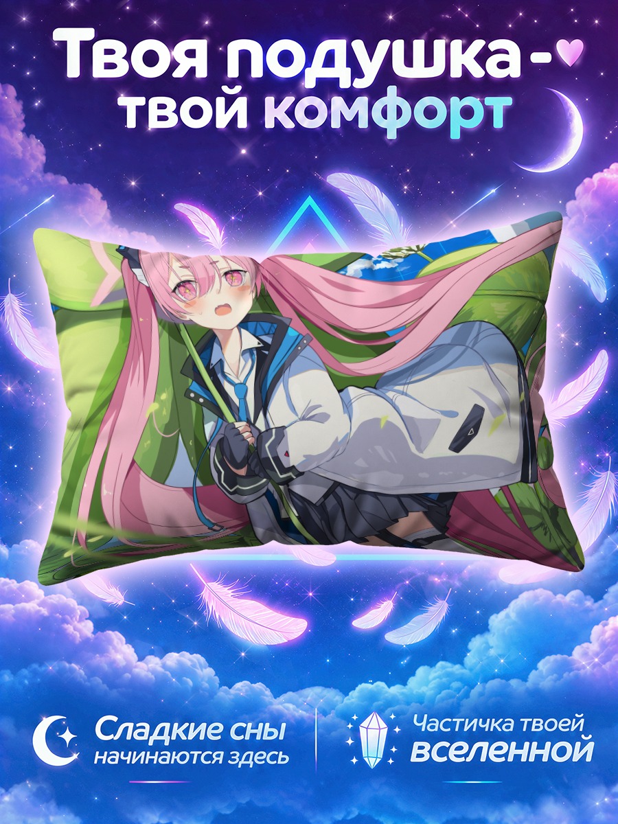 Подушка Коюки Куросаки в лилиях