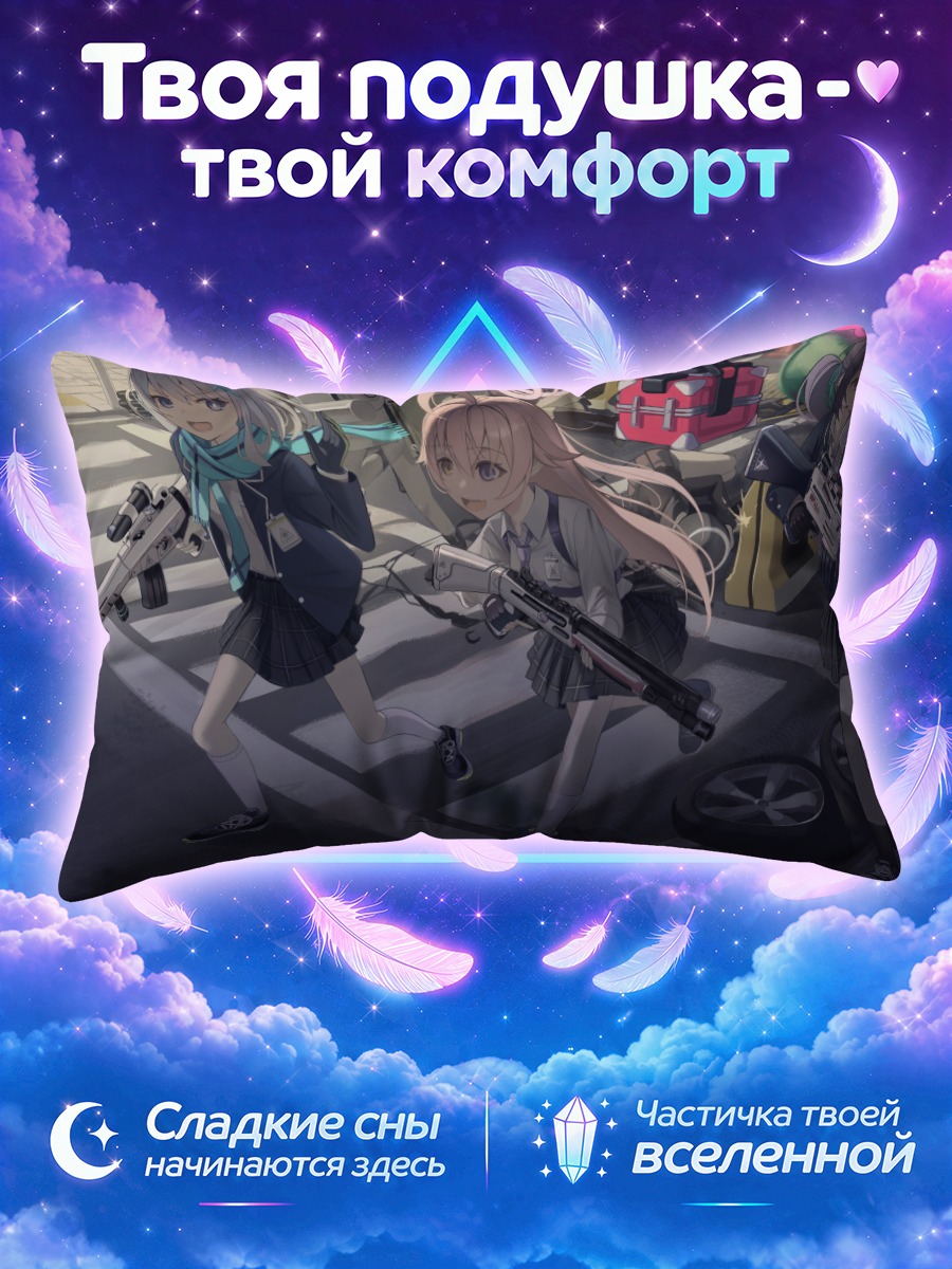 Подушка Широко и подруги бегут с оружием