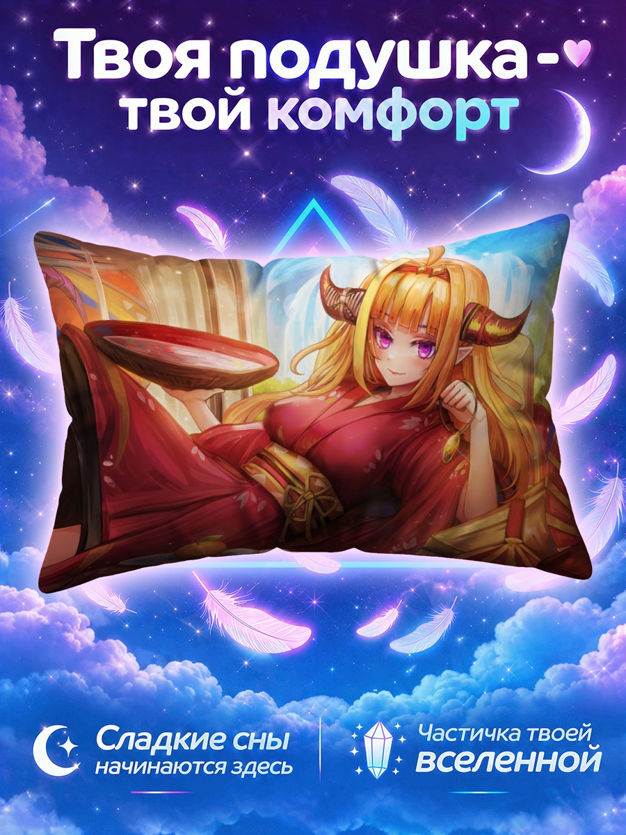 Подушка Кирю Коко в кимоно
