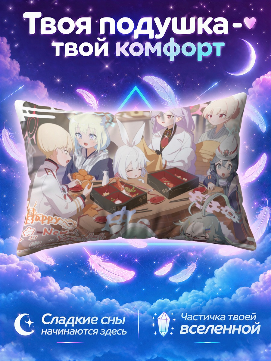 Подушка Момидзи за новогодним столом с коробками бэнто