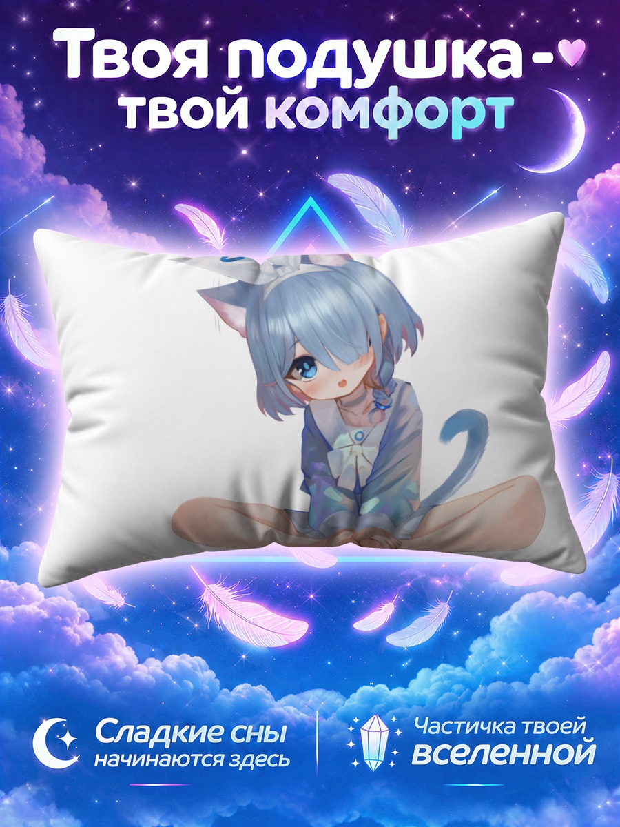 Подушка Арона в голубом