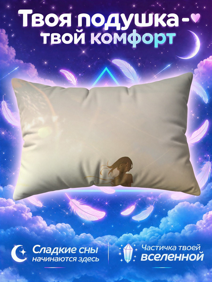 Подушка Школьница на фоне золотого неба