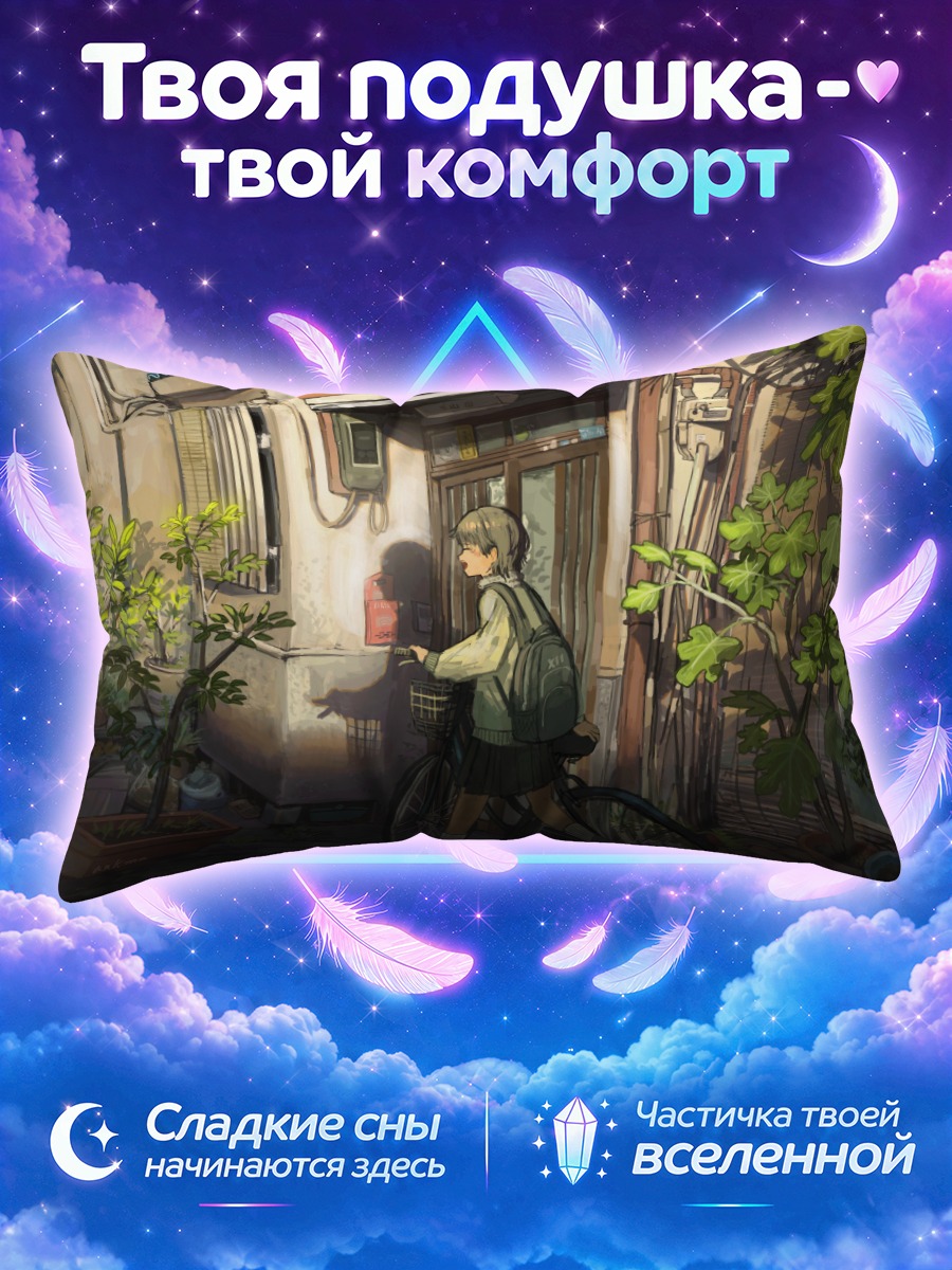 Подушка Школьница ведёт велосипед под виноградной лозой
