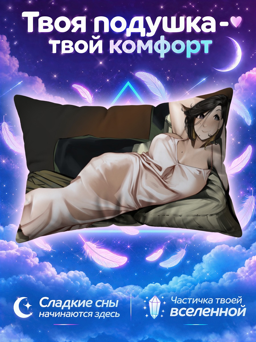 Подушка Темноволосая девушка отдыхает на кровати