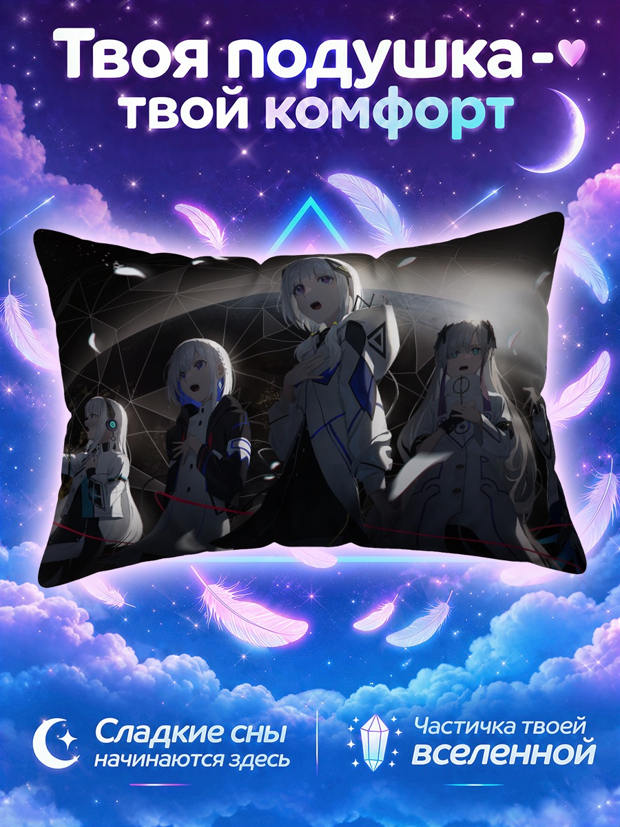 Подушка Звезды Цевио