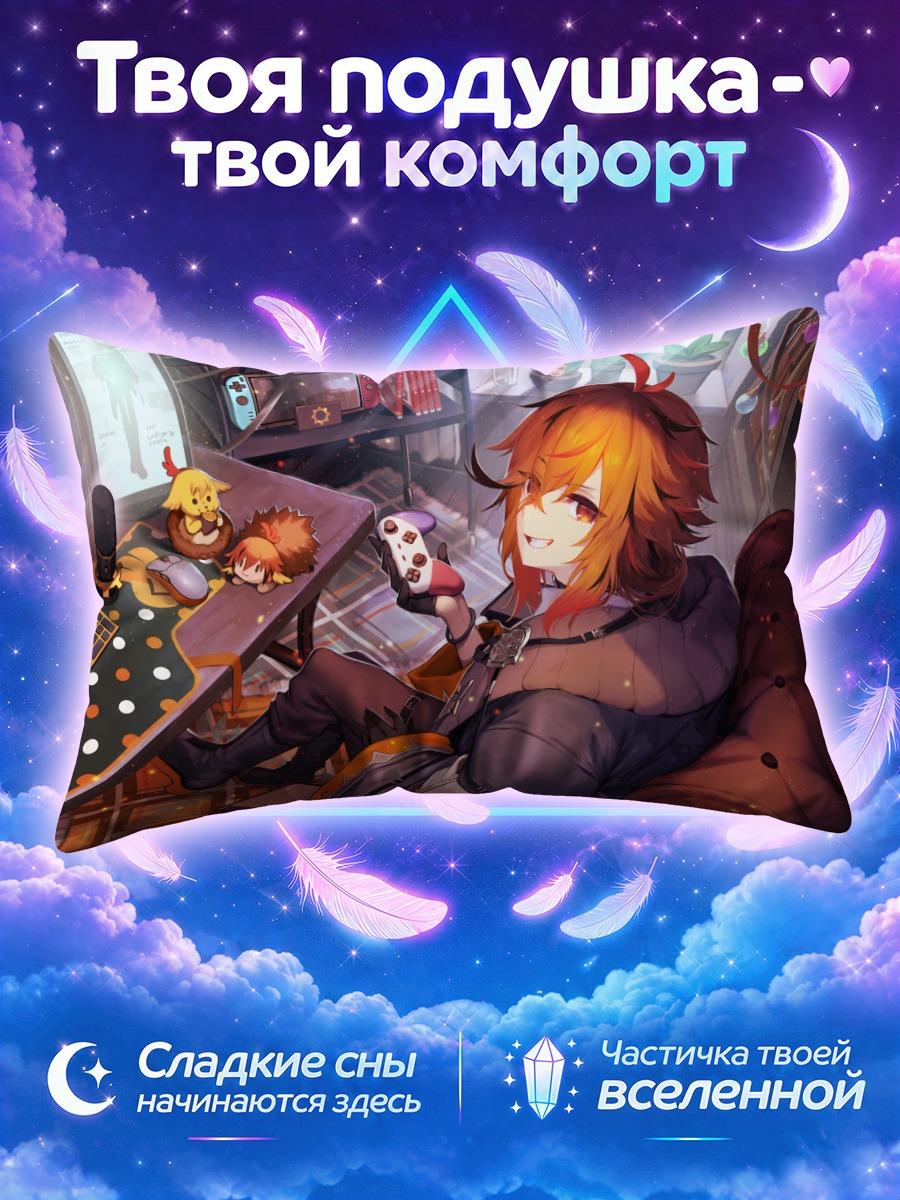 Подушка Куку Казами за компьютером