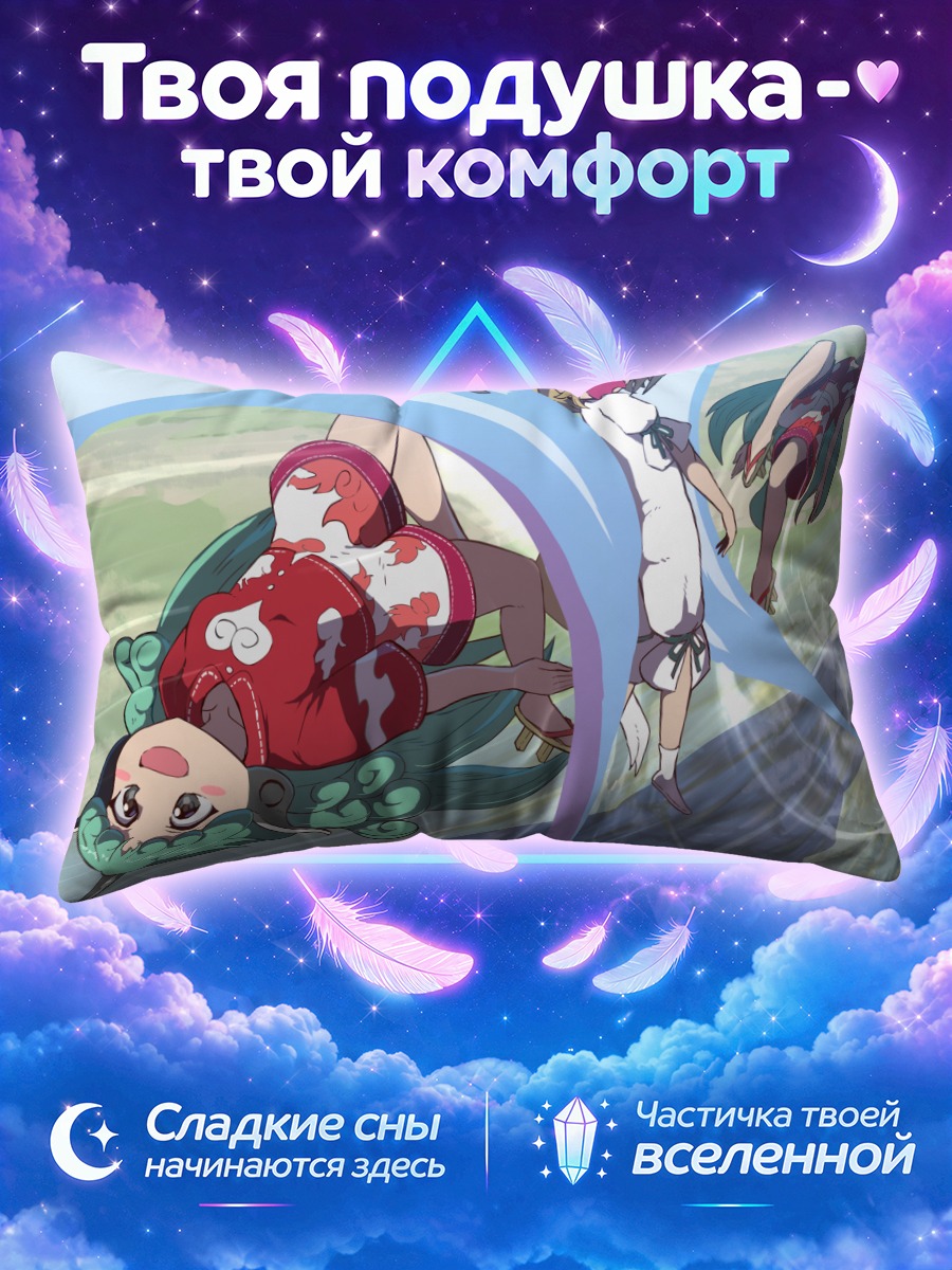 Подушка Комано Аунн в бою