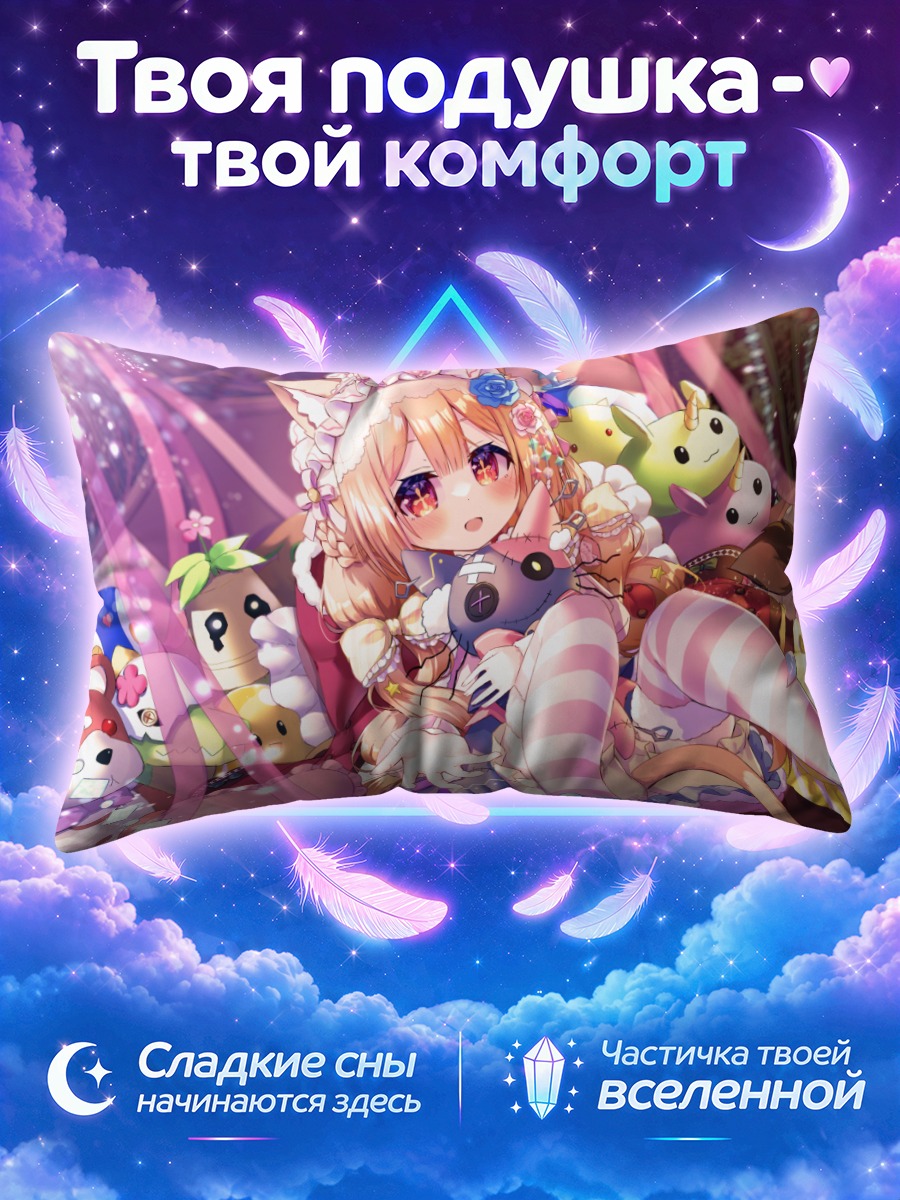 Подушка Аллокес в игрушках
