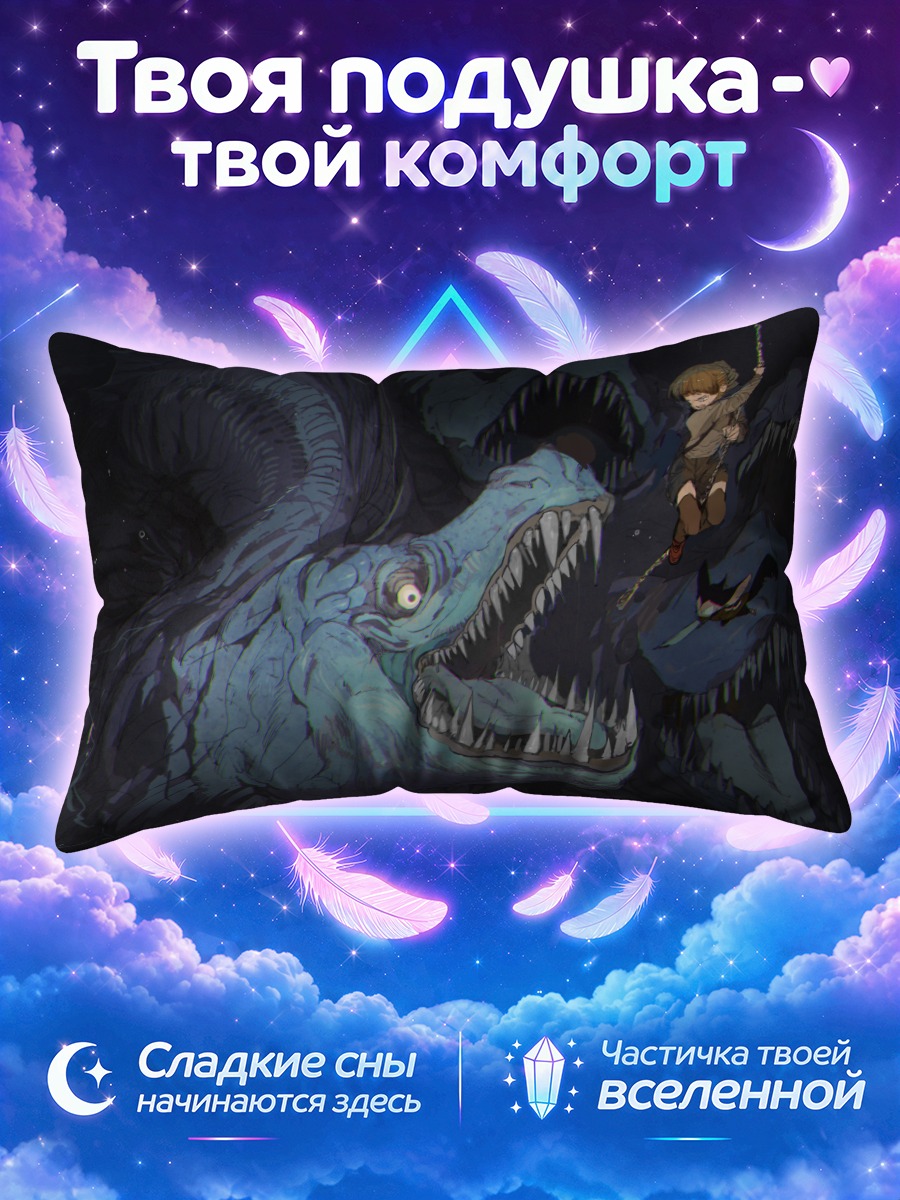Подушка Монстры и веревка