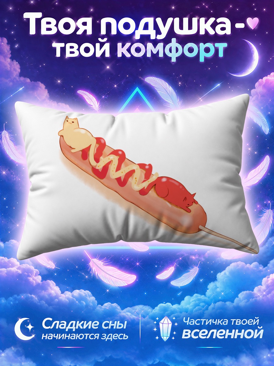 Подушка Кот на хот-доге