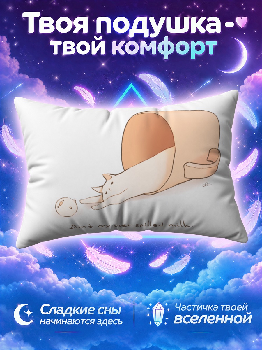 Подушка Кот проливает молоко из кувшина