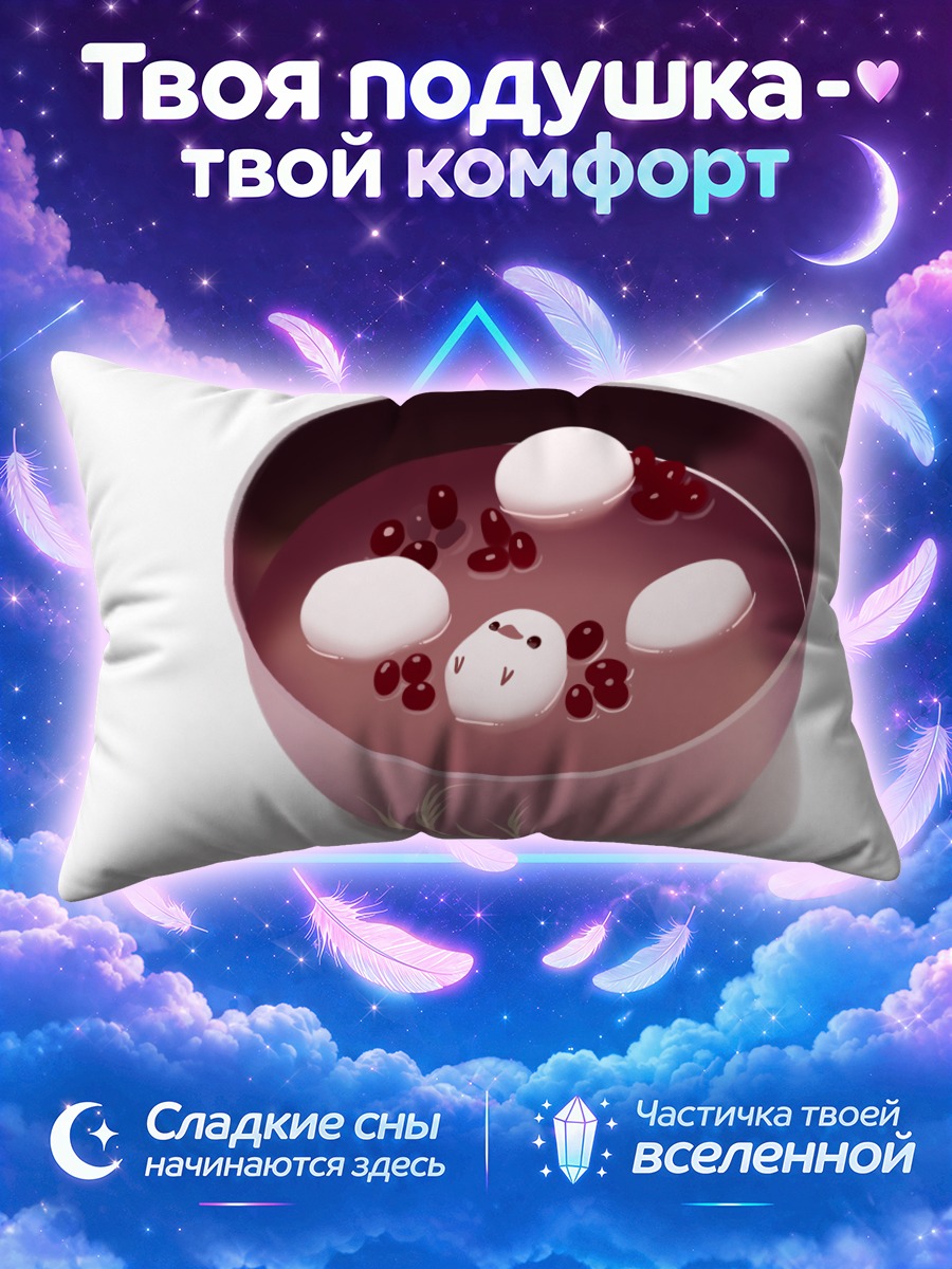 Подушка Птичка в миске с красной фасолью