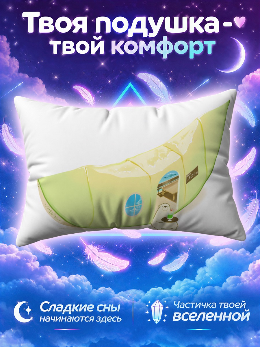 Подушка Медведь у домика из лайма
