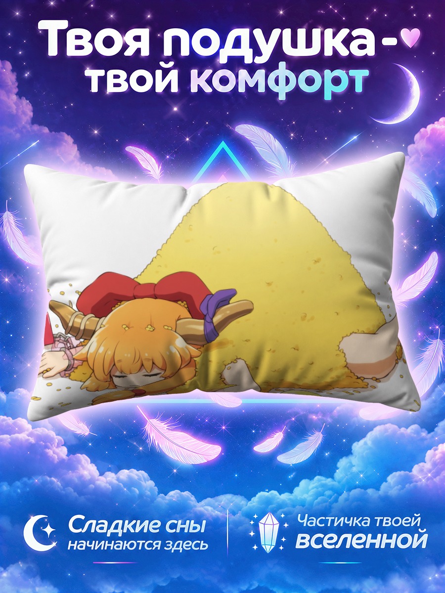 Подушка Ибуки Суйка в золоте