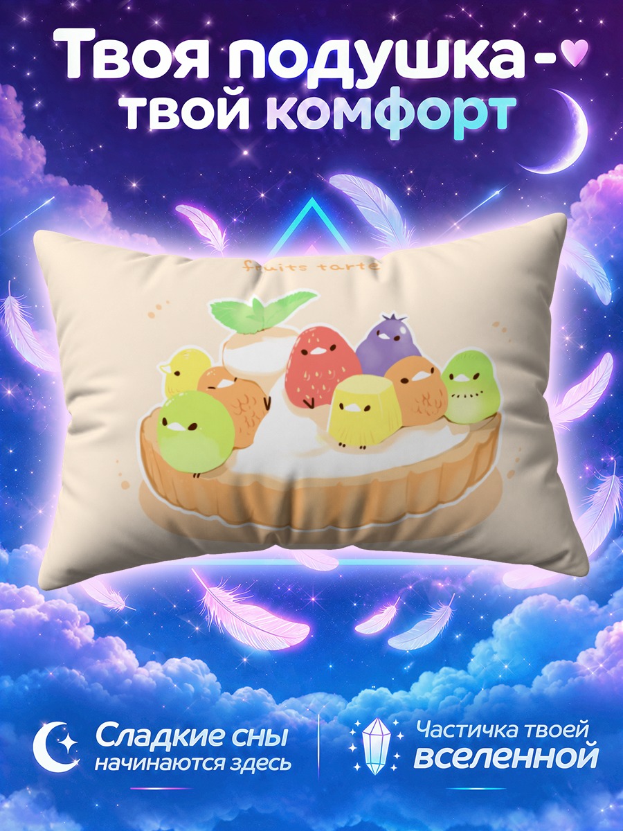 Подушка Птички в тарте