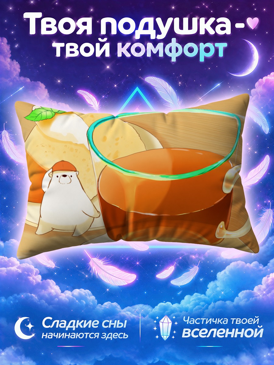 Подушка Медвежонок с тортом