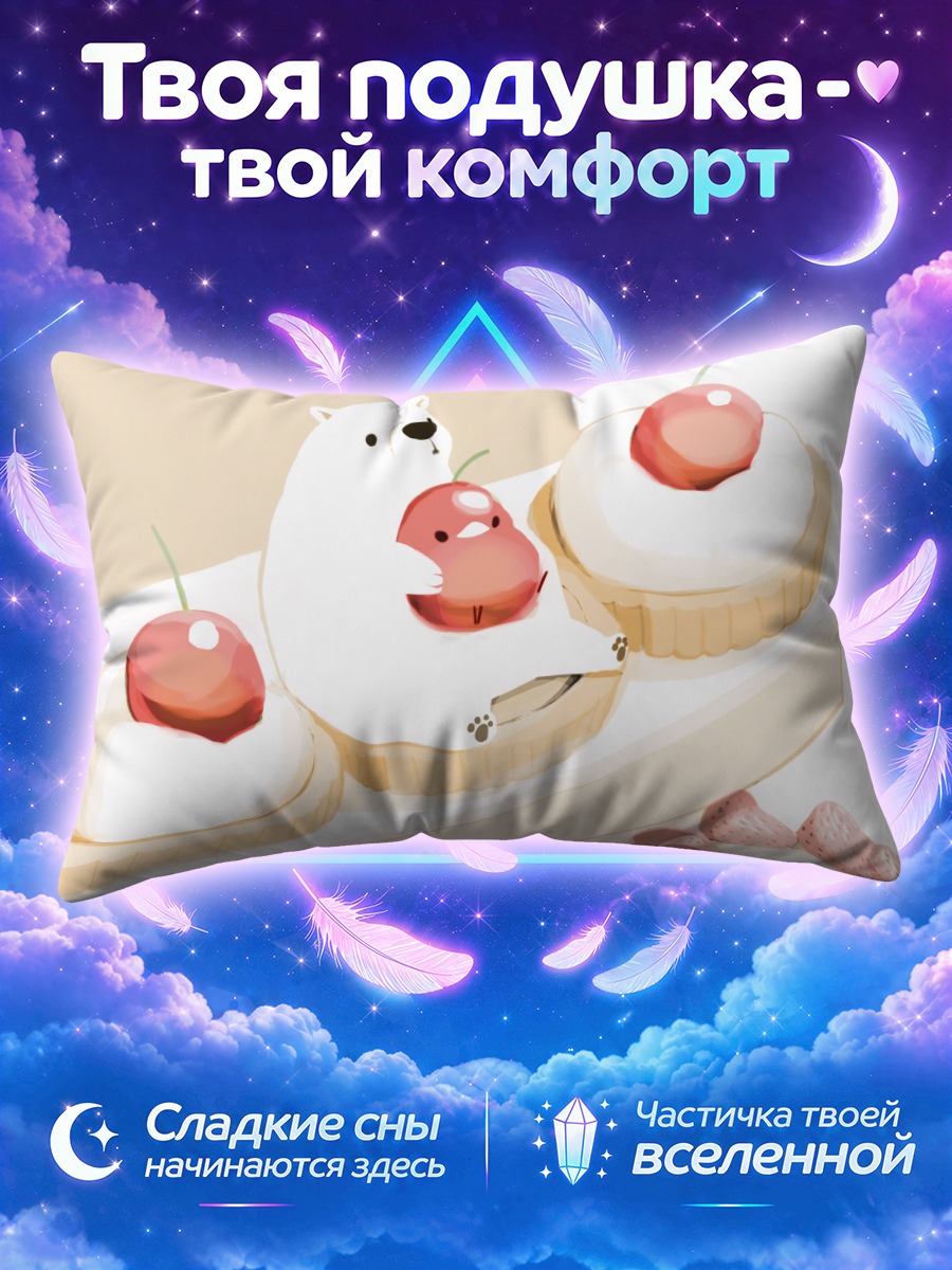 Подушка Медведь в вишне