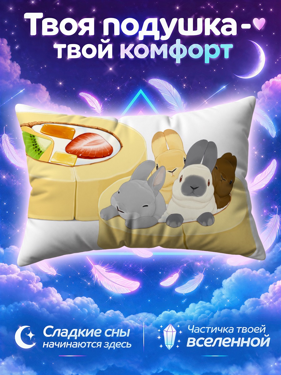 Подушка Кролики в торте