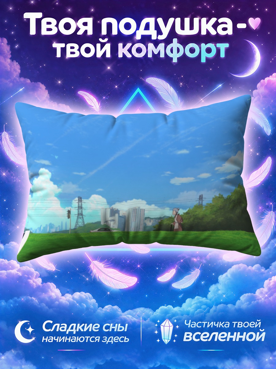 Подушка Лестница в зелёном поле у города
