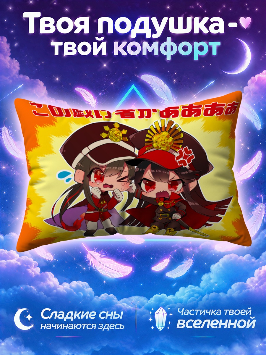 Подушка Нобунага Ода в ярости