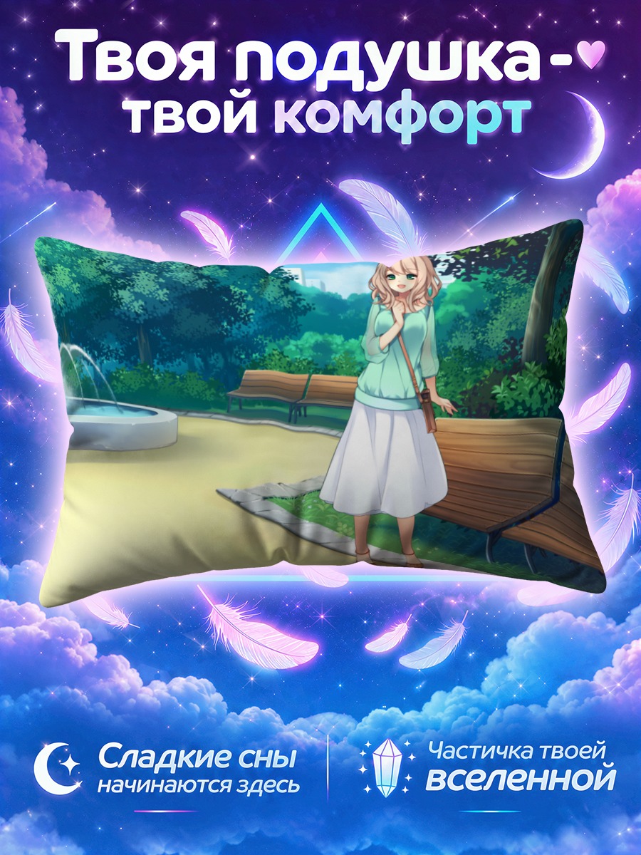 Подушка Девушка у фонтана в солнечном парке