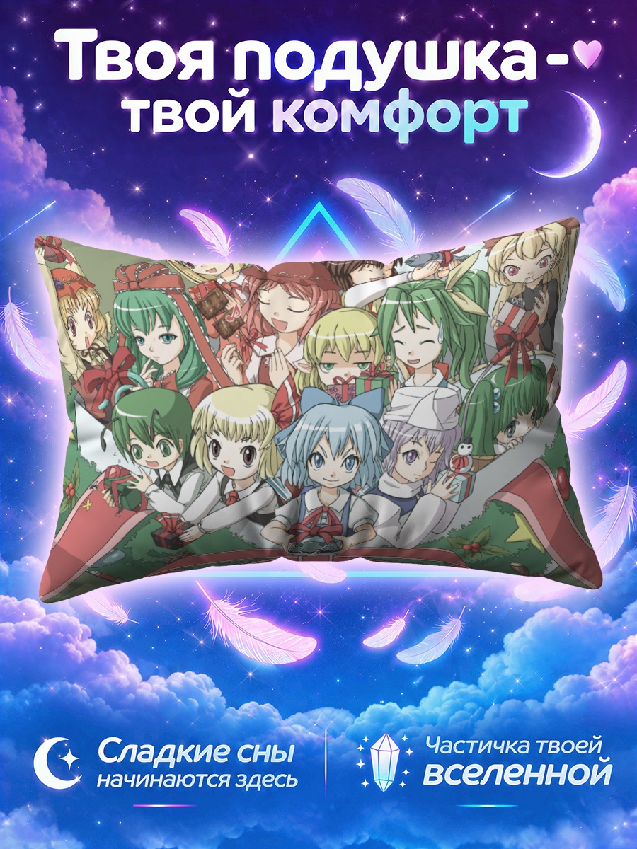 Подушка Девушки Тохо в кругу
