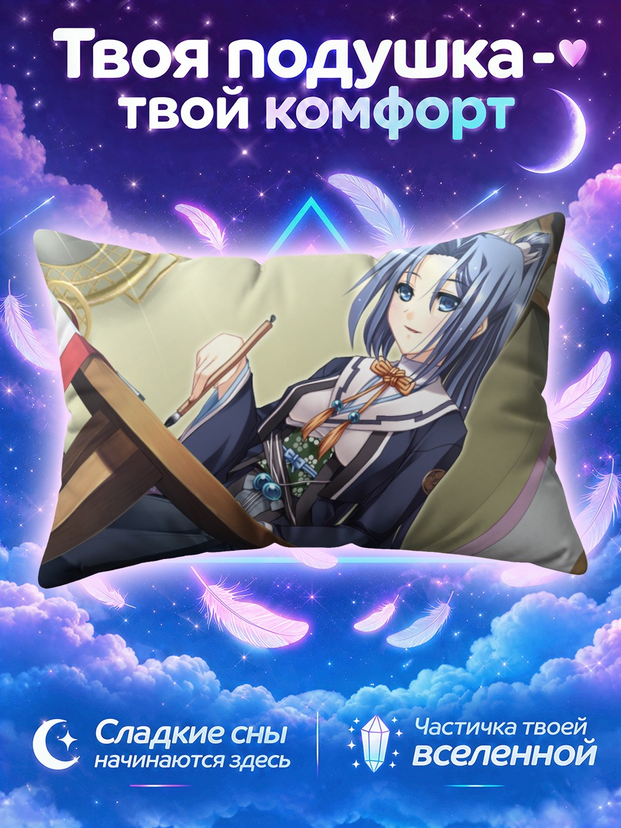 Подушка Оока Омои в школе