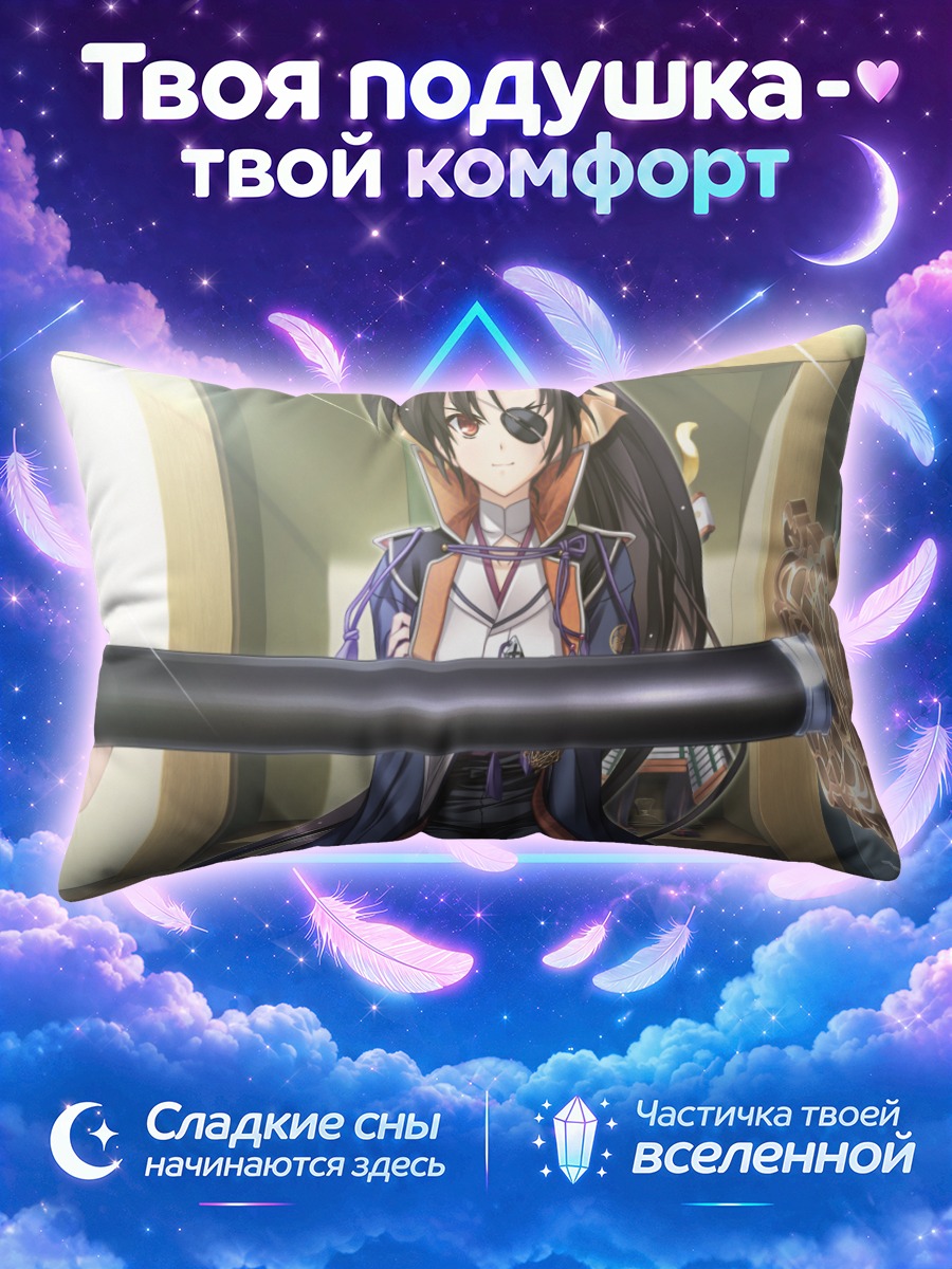 Подушка Дзюбэй Ягю протягивает катану