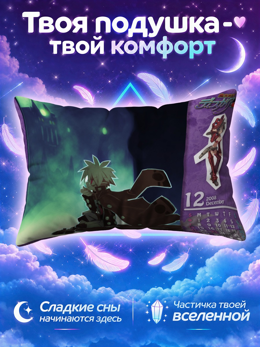 Подушка Мао в замке