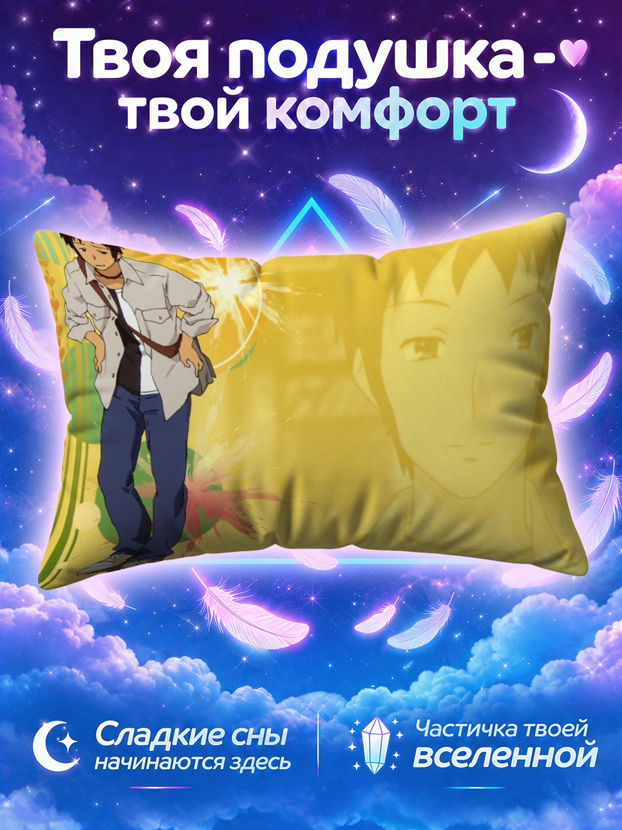 Подушка Кён в лучах