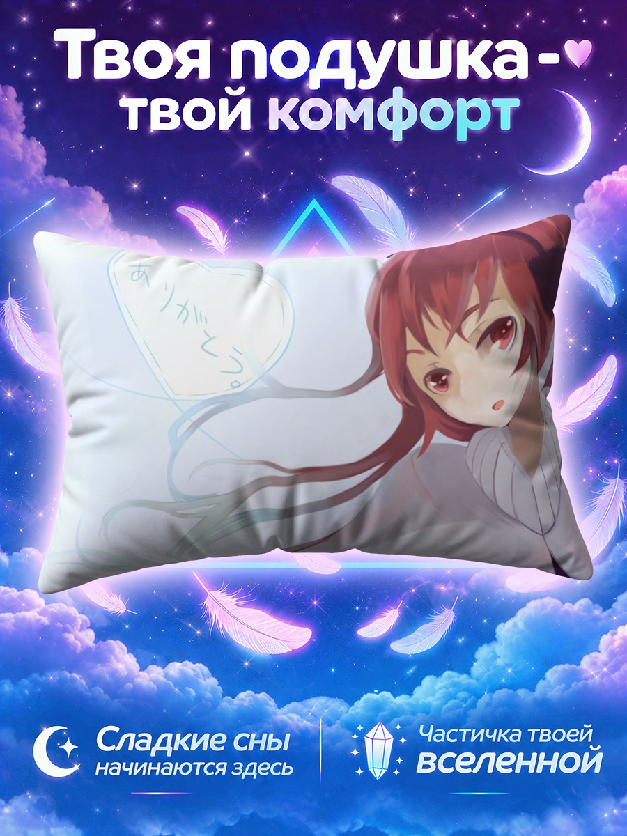 Подушка Кёко Сакура в шарфе
