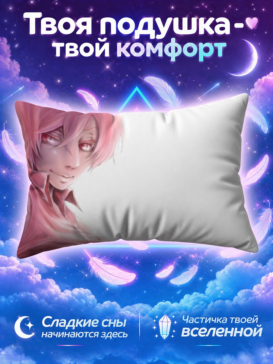 Подушка Мейко в розовом свете