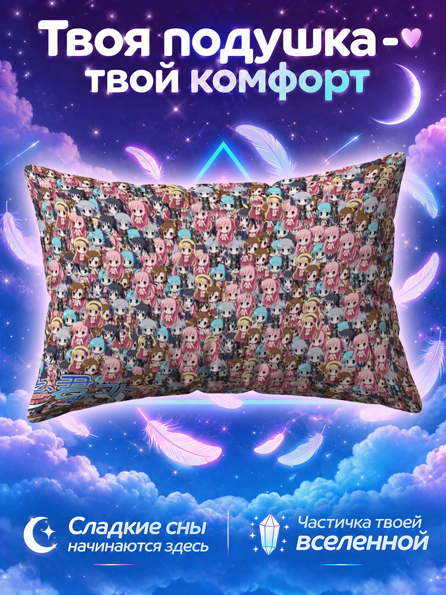 Подушка Чихару Ханесага и подруги