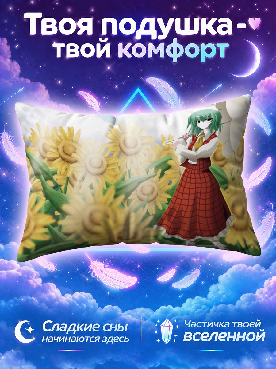 Подушка Юка Казами в алом клетчатом платье