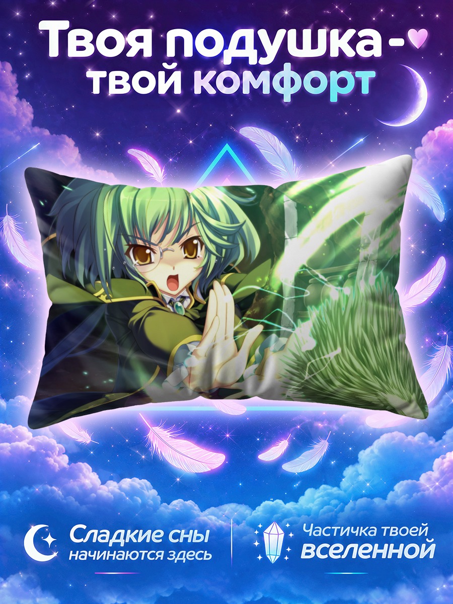 Подушка Лузи Куле и магия