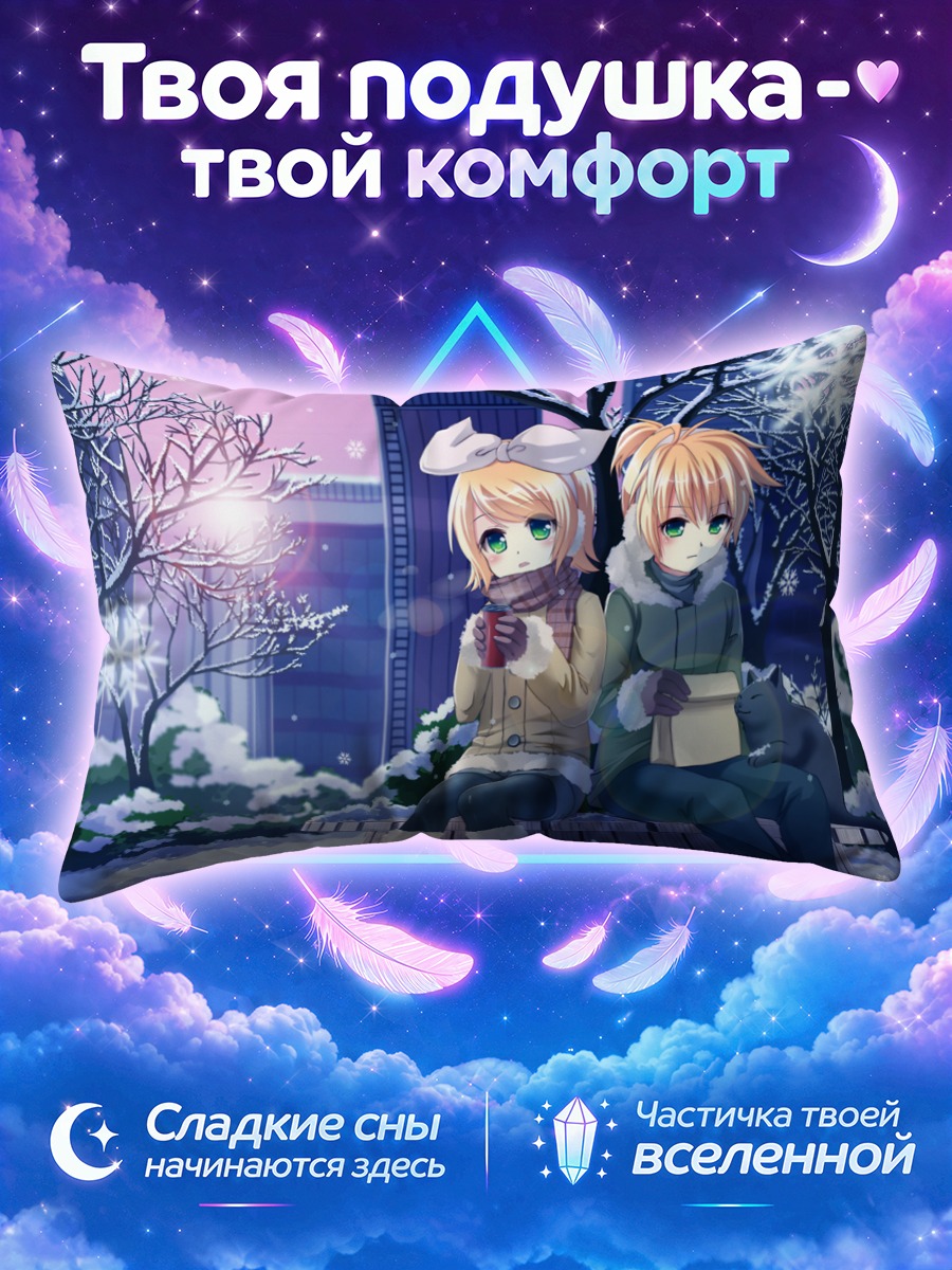 Подушка Рин и Лен на зимней скамье
