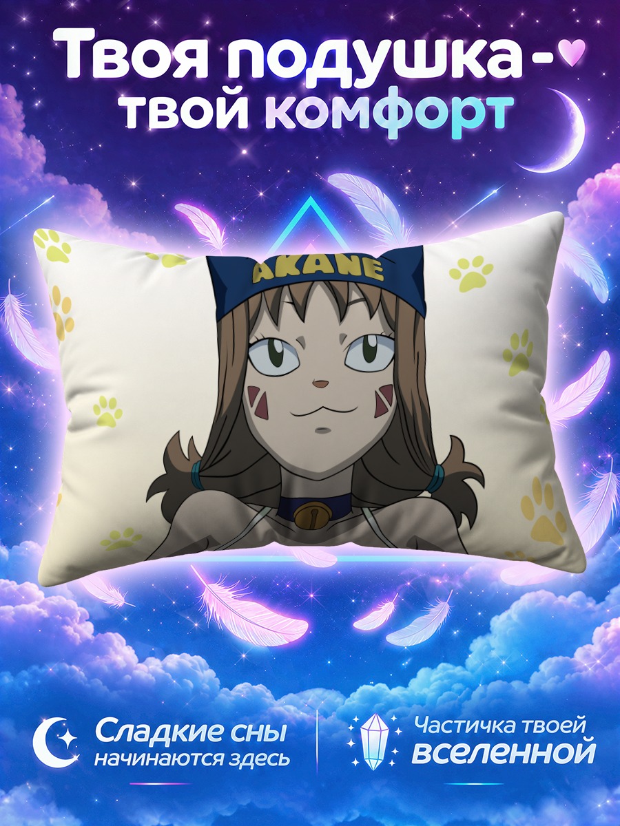 Подушка Миллиана с лапками