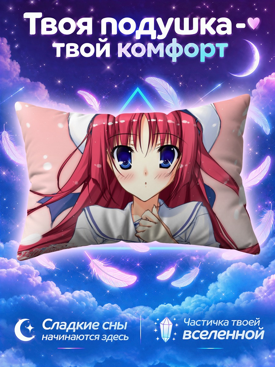 Подушка Котори Ширакава в снегу