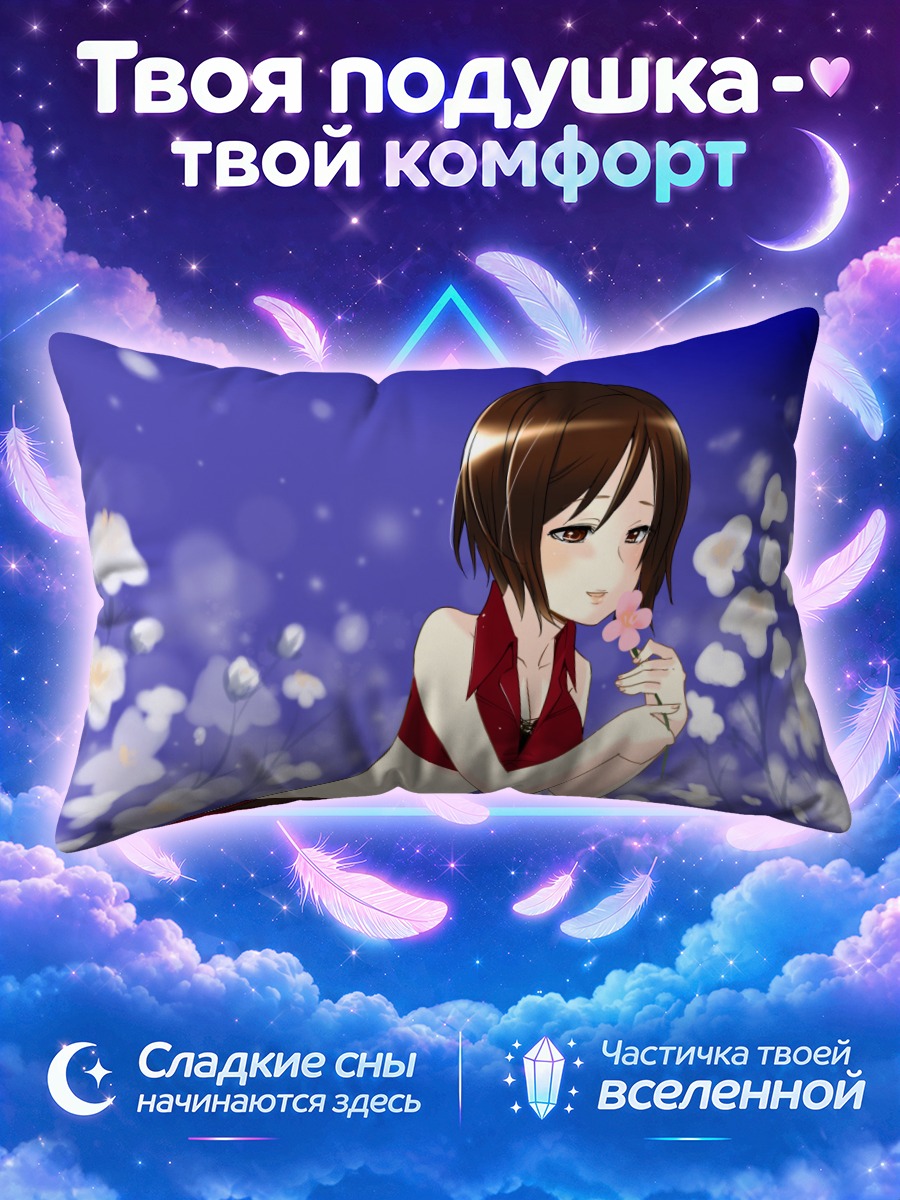 Подушка Мейко с цветком