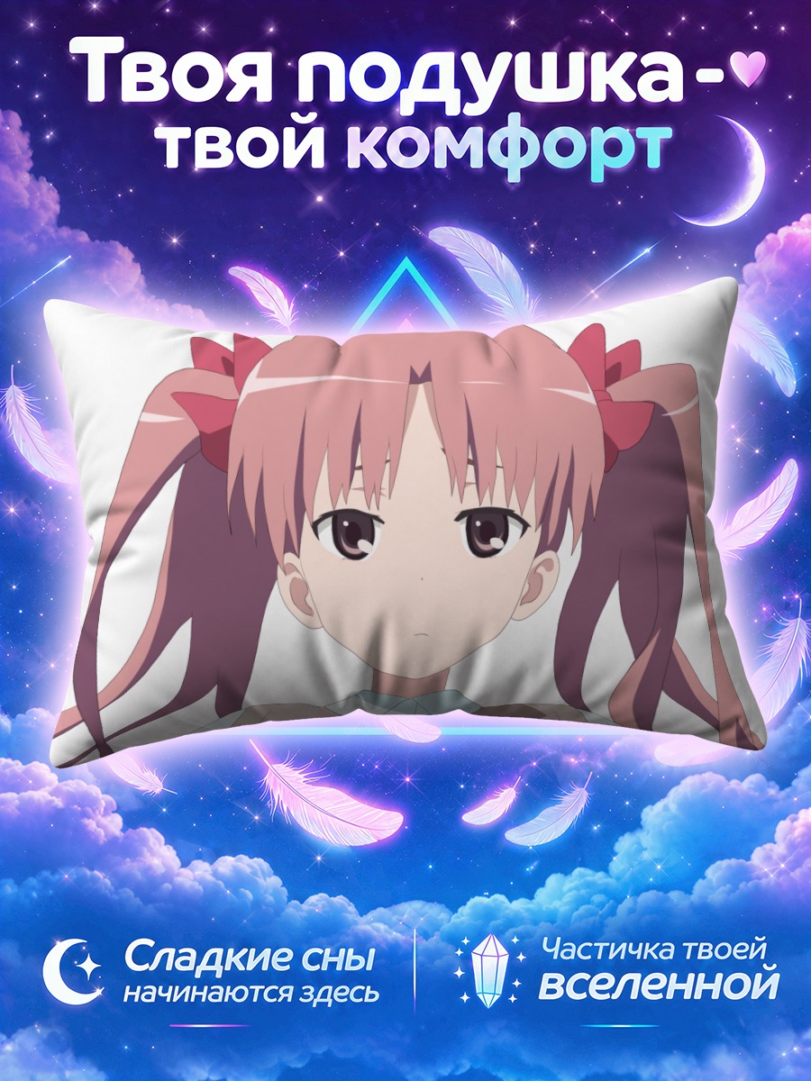 Подушка Куроко Шираи с розовыми хвостами