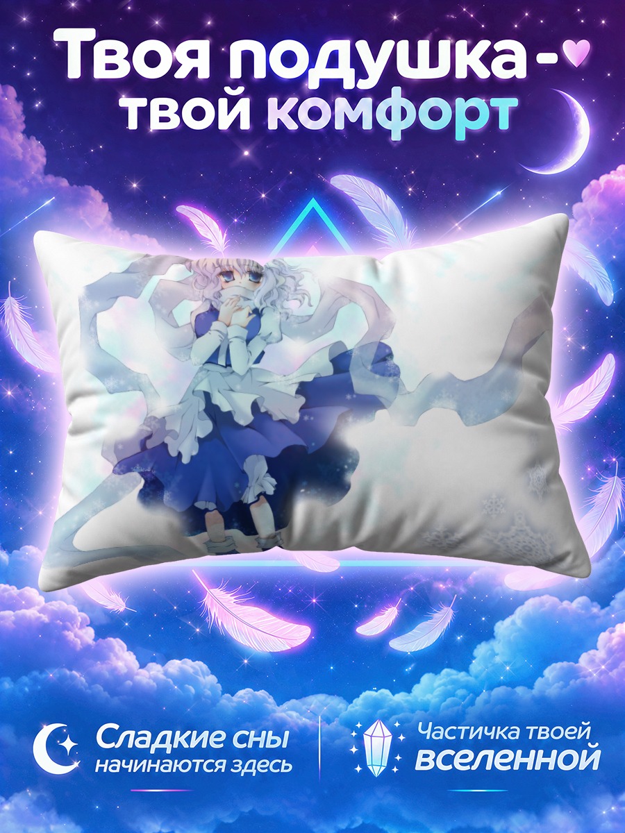 Подушка Летти Уайтрок в снежном вихре