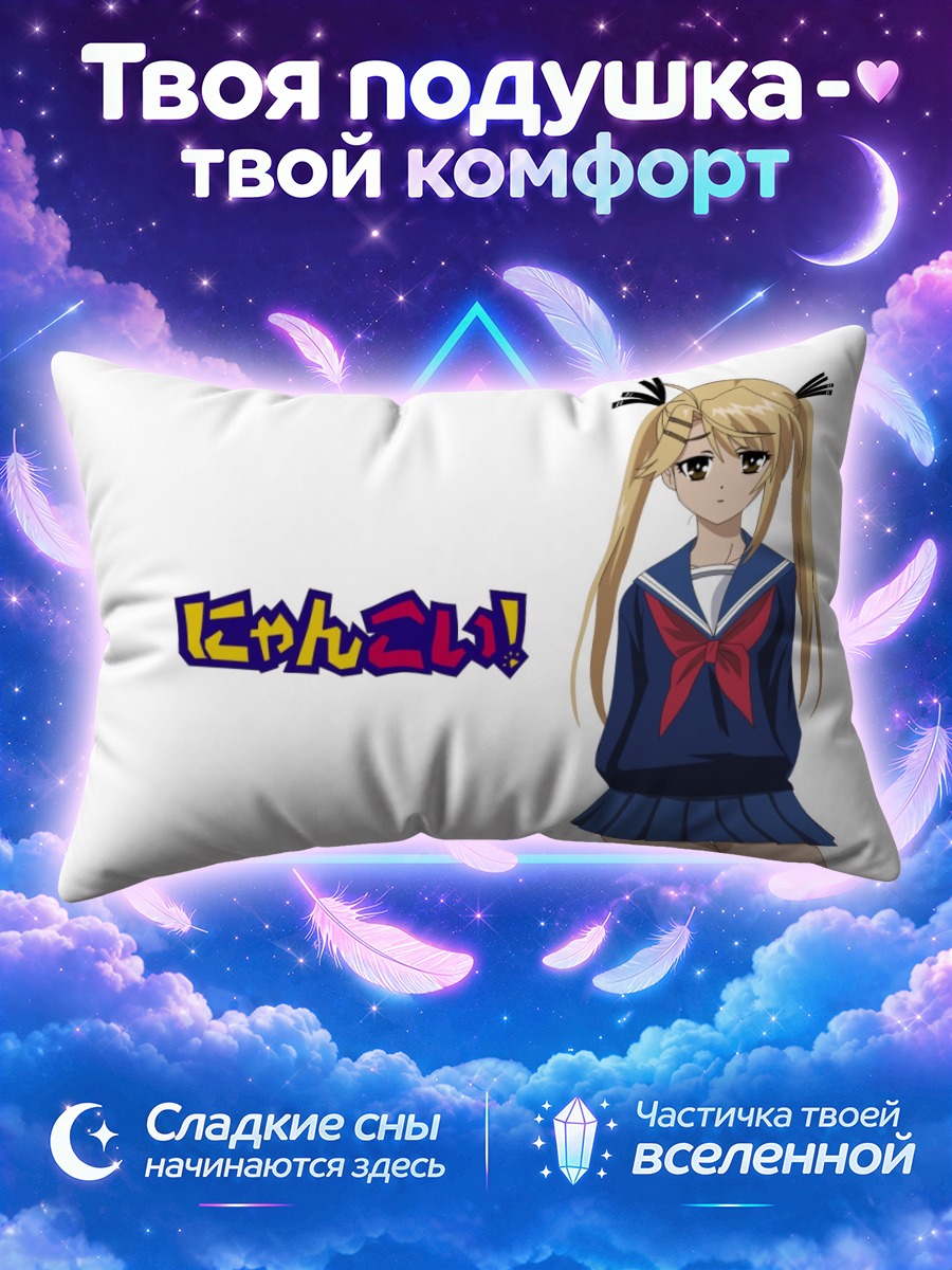 Подушка Котоне Киришима в форме