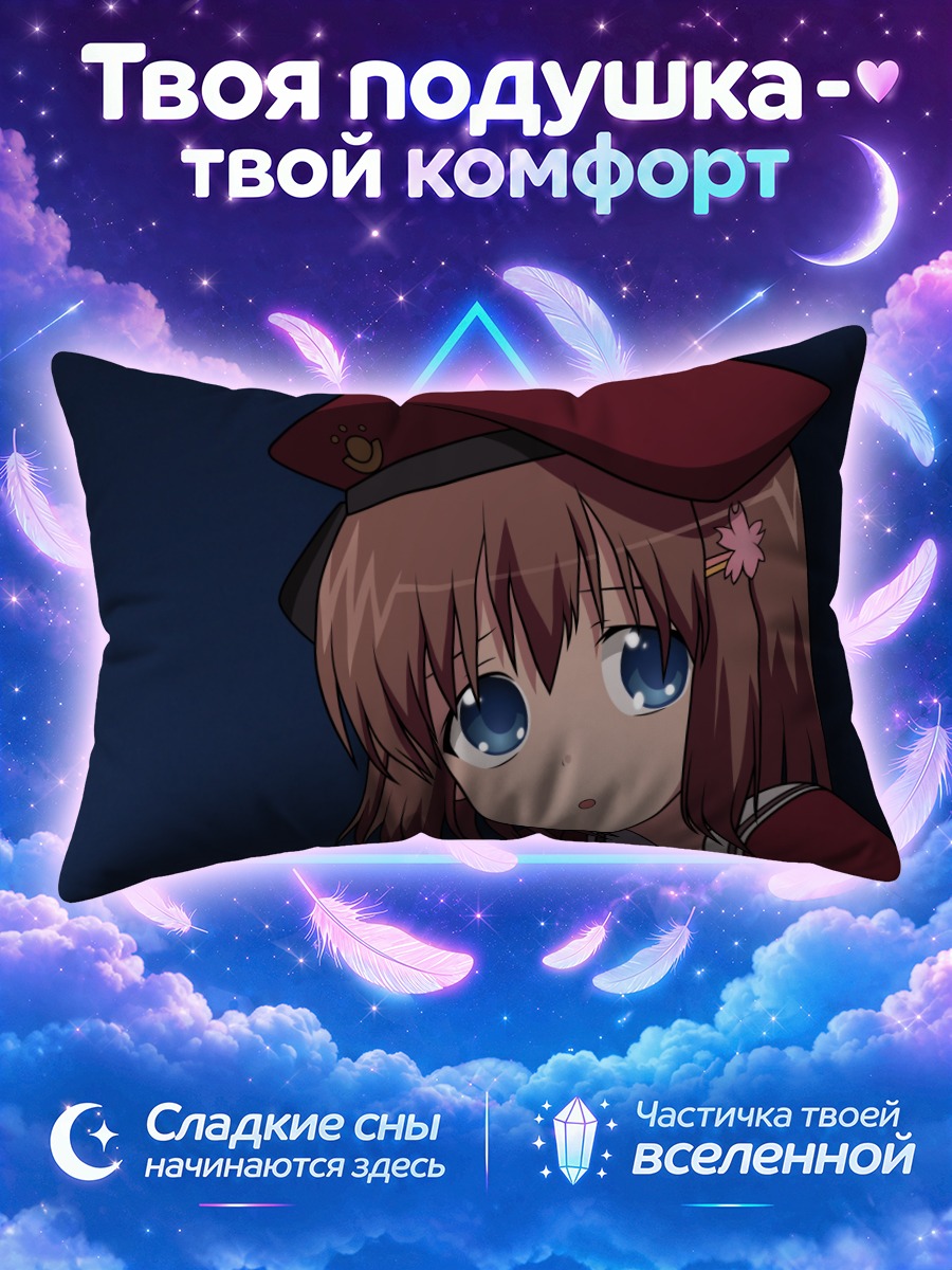 Подушка Юка Минасэ в берете