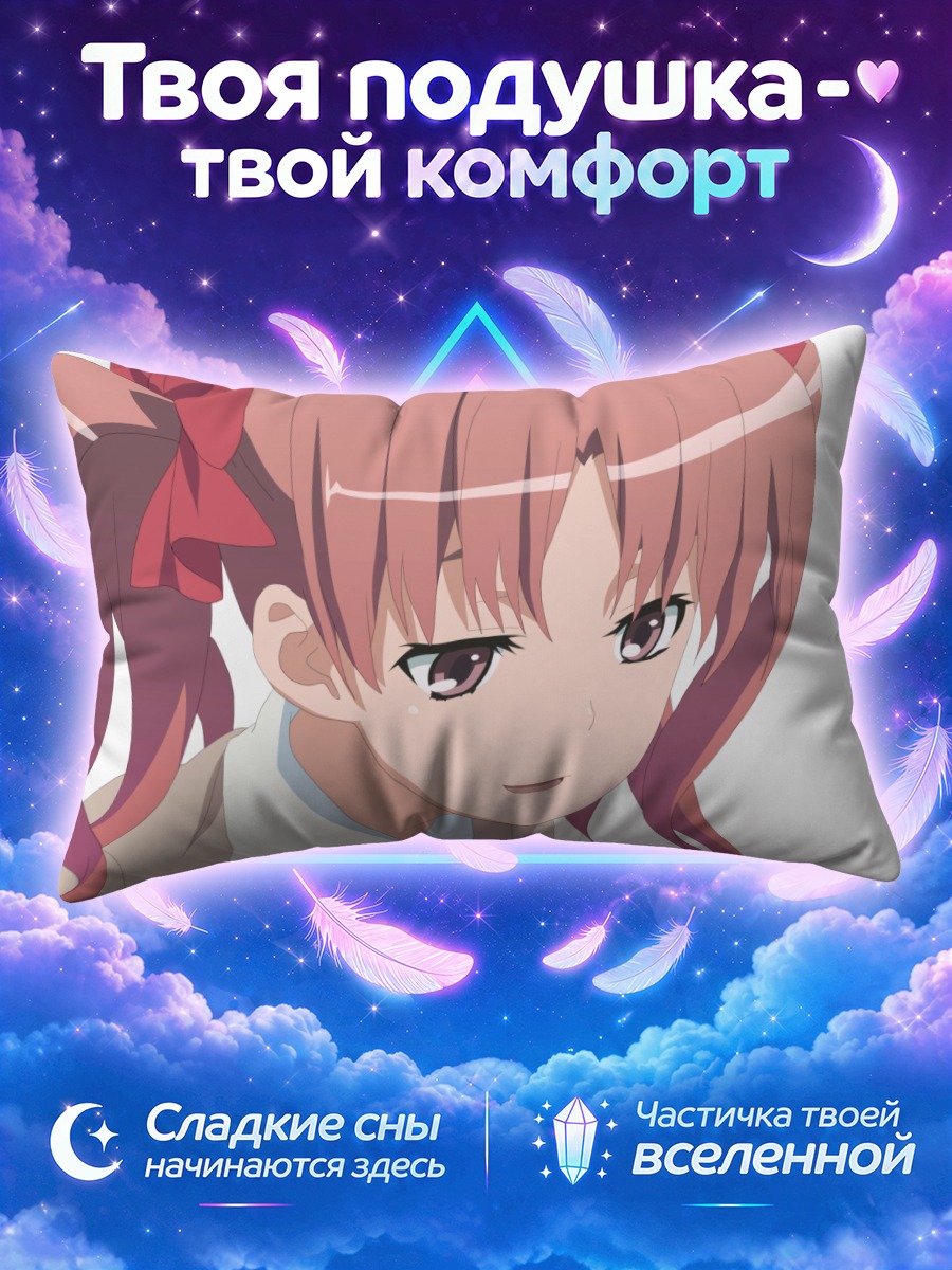 Подушка Куроко Шираи с улыбкой крупным планом