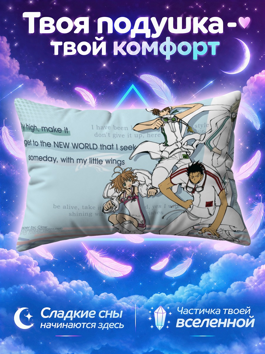 Подушка Курогане в белом спортивном костюме