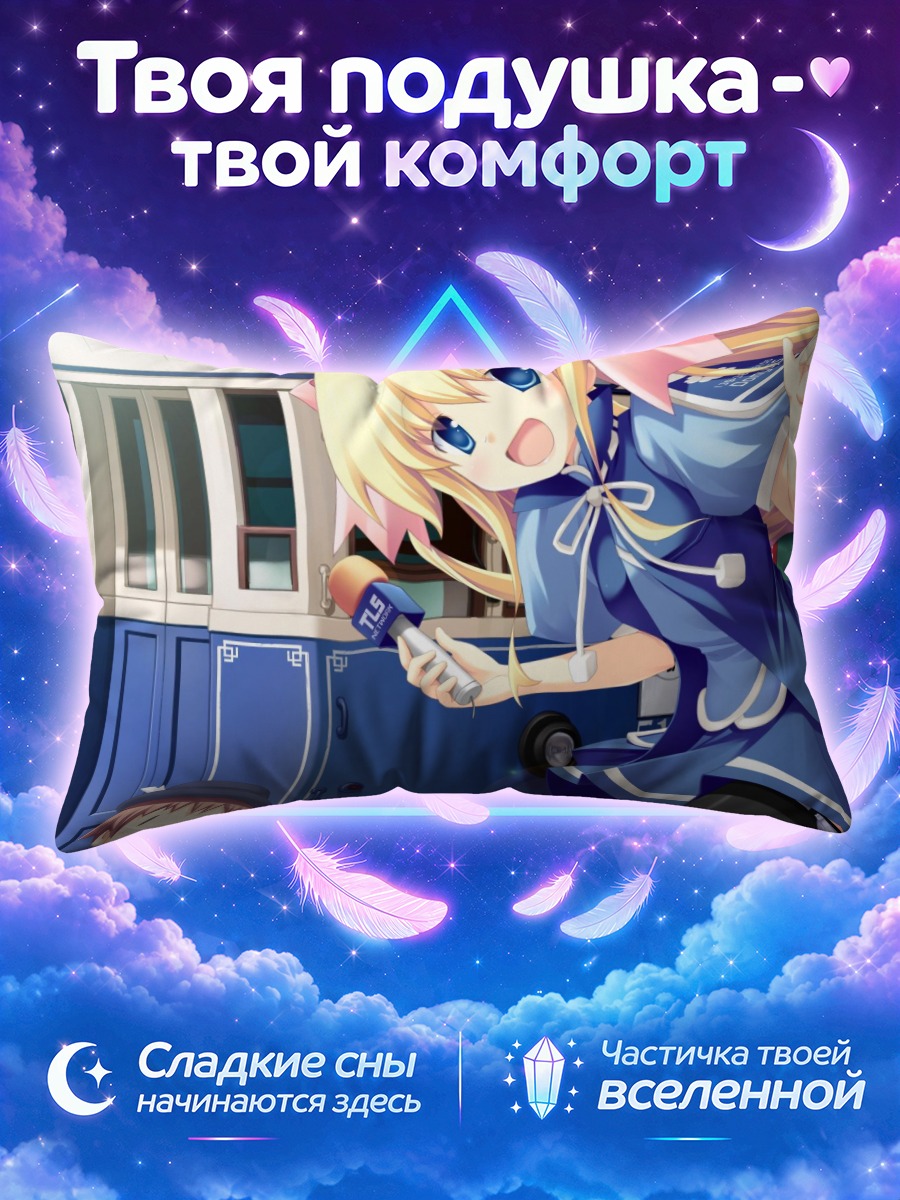 Подушка Сакура Доумёдзи с микрофоном